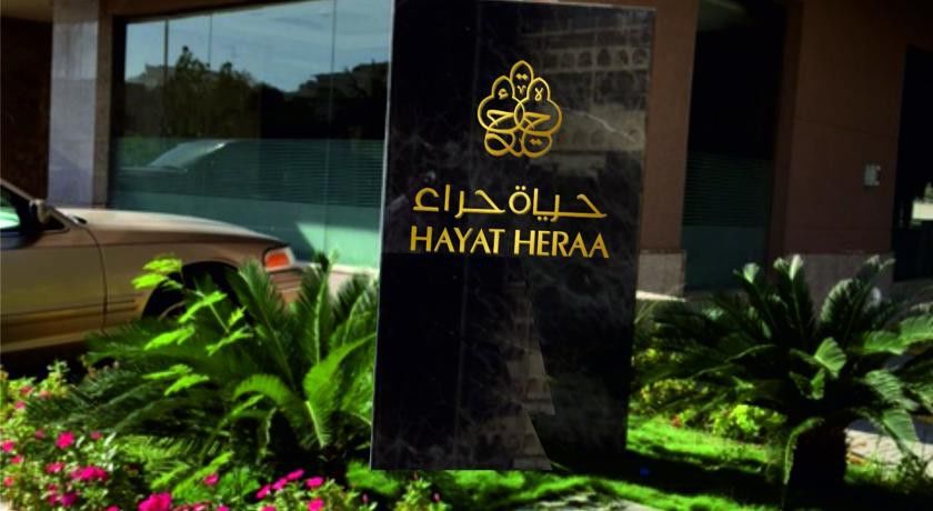 Hayat Heraa Hotel Jeddah Exterior foto